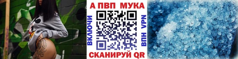 A PVP мука  Новороссийск 