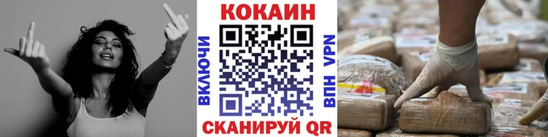COCAIN 97% ОМГ ОМГ tor Новороссийск магазин продажи наркотиков