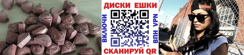 МЕГА   площадка телеграм  Новороссийск  ЭКСТАЗИ диски  купить наркотик 