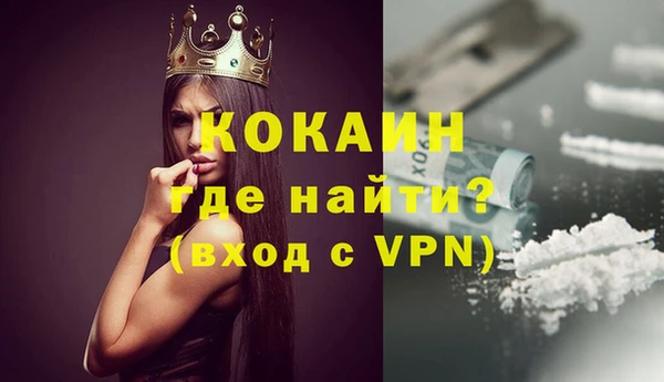 кокаин премиум Алексин