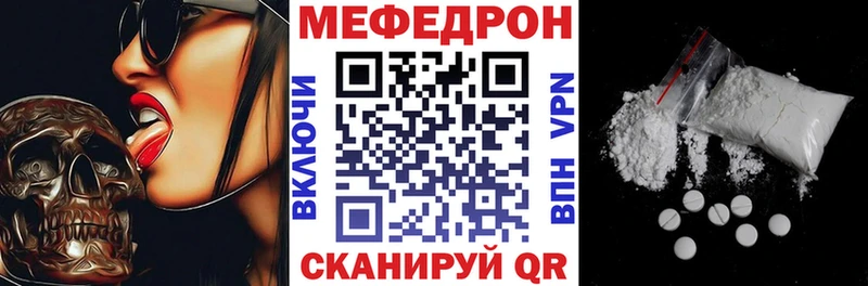 Меф 4 MMC  что такое   мега ссылки  Новороссийск 