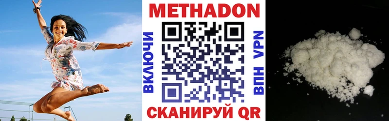 МЕТАДОН methadone  цена наркотик  Новороссийск 